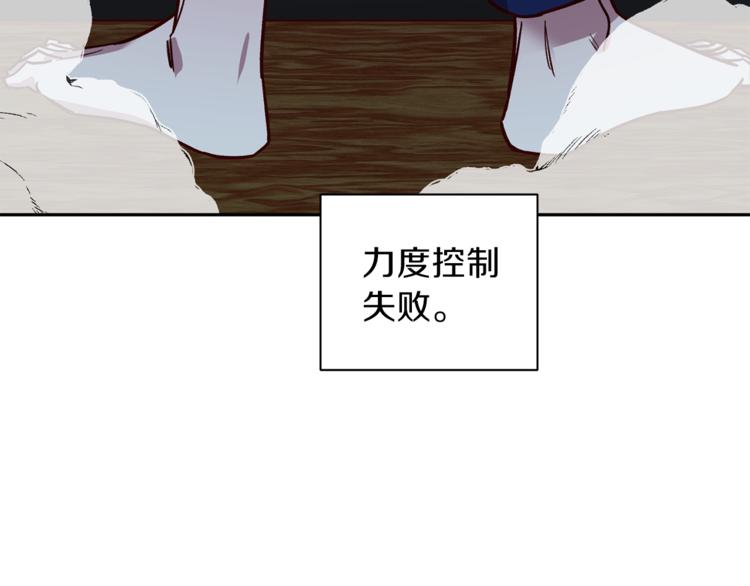 《无效抵抗 - Escape,ray》第28话 逃脱 第15页