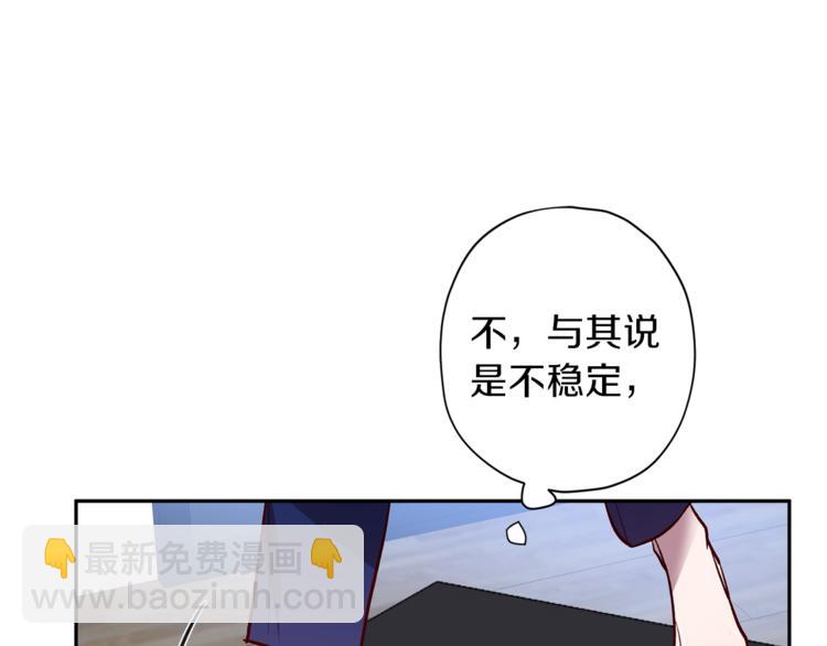《无效抵抗 - Escape,ray》第28话 逃脱 第19页
