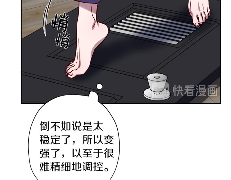 《无效抵抗 - Escape,ray》第28话 逃脱 第20页