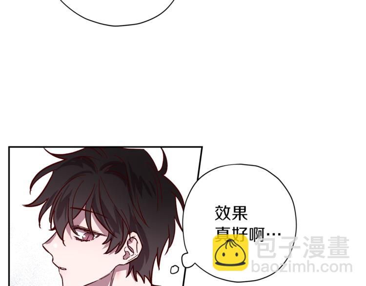 《无效抵抗 - Escape,ray》第28话 逃脱 第21页