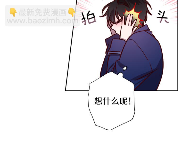 《无效抵抗 - Escape,ray》第28话 逃脱 第23页