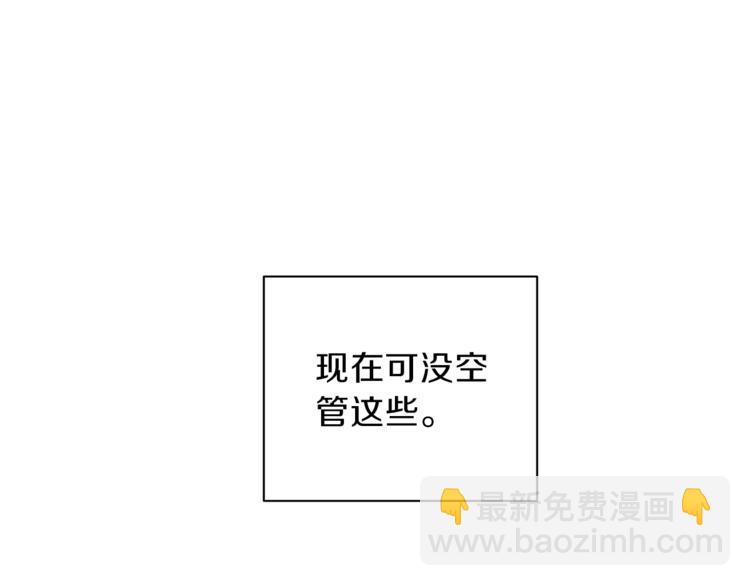 《无效抵抗 - Escape,ray》第28话 逃脱 第24页