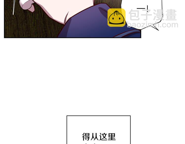 《无效抵抗 - Escape,ray》第28话 逃脱 第29页