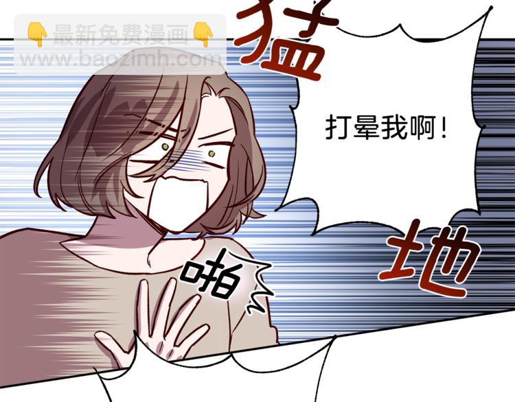 《无效抵抗 - Escape,ray》第28话 逃脱 第45页