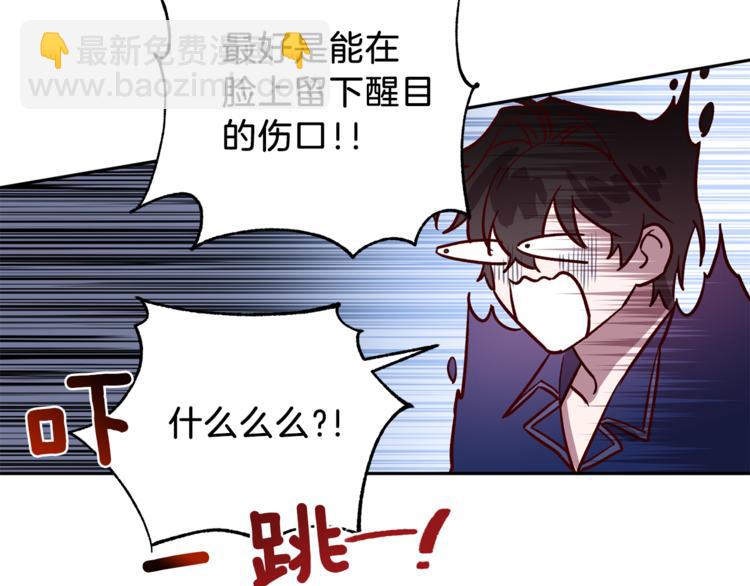 《无效抵抗 - Escape,ray》第28话 逃脱 第46页