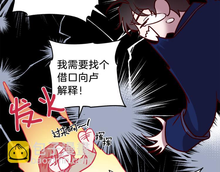 《无效抵抗 - Escape,ray》第28话 逃脱 第48页