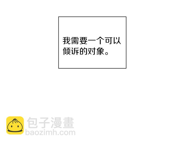 《无效抵抗 - Escape,ray》第31话 射杀令 第10页