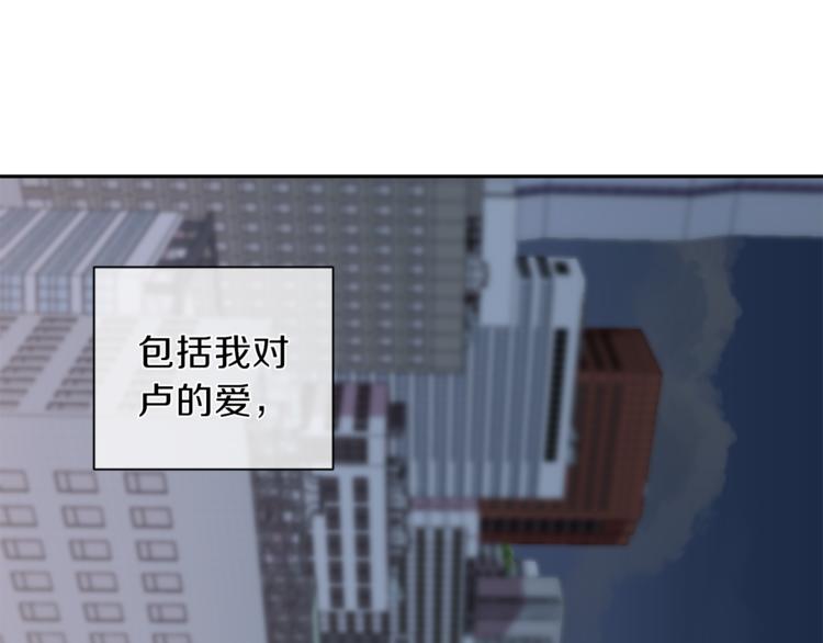 《无效抵抗 - Escape,ray》第31话 射杀令 第11页