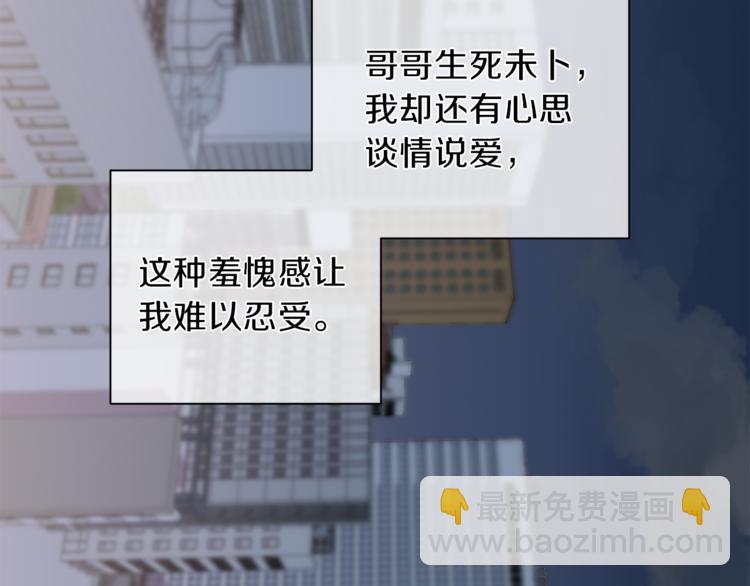 《无效抵抗 - Escape,ray》第31话 射杀令 第13页