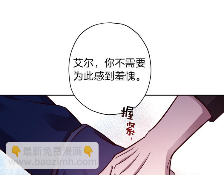 《无效抵抗 - Escape,ray》第31话 射杀令 第17页