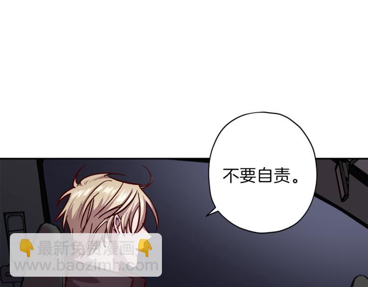《无效抵抗 - Escape,ray》第31话 射杀令 第19页
