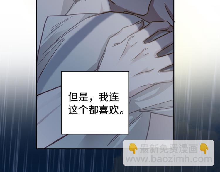 《无效抵抗 - Escape,ray》第31话 射杀令 第26页