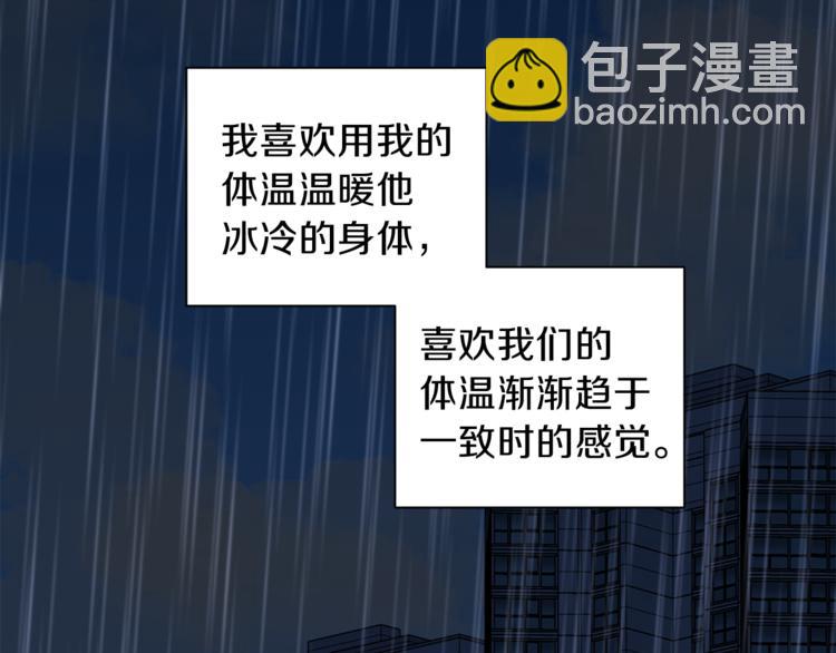 《无效抵抗 - Escape,ray》第31话 射杀令 第28页