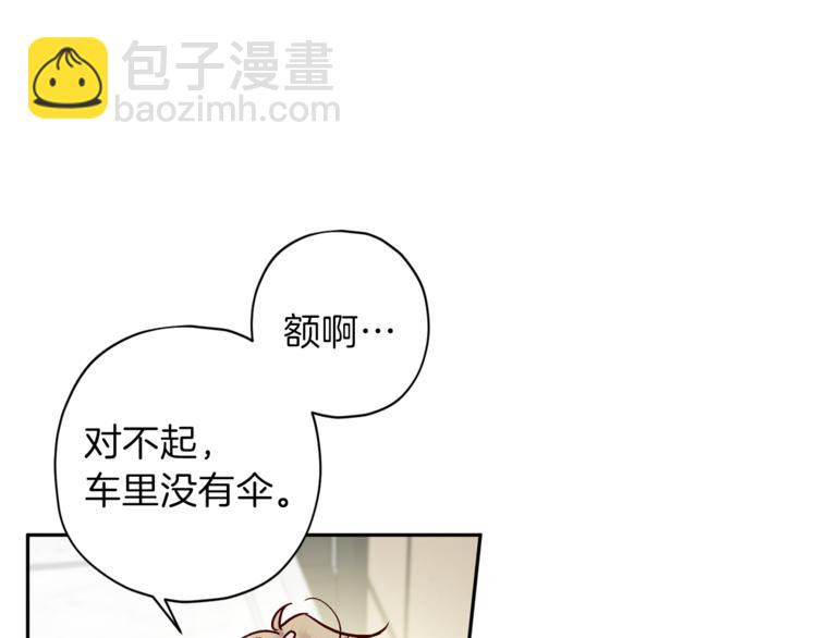 《无效抵抗 - Escape,ray》第31话 射杀令 第33页