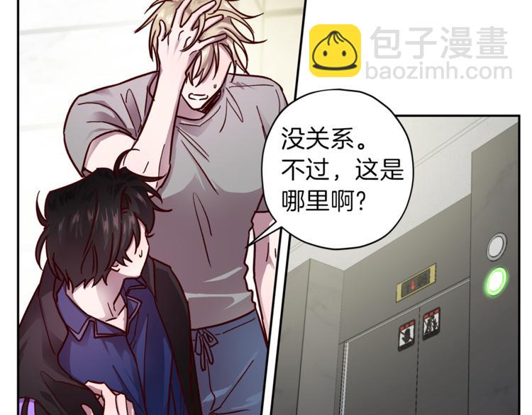 《无效抵抗 - Escape,ray》第31话 射杀令 第34页