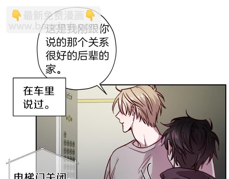 《无效抵抗 - Escape,ray》第31话 射杀令 第36页