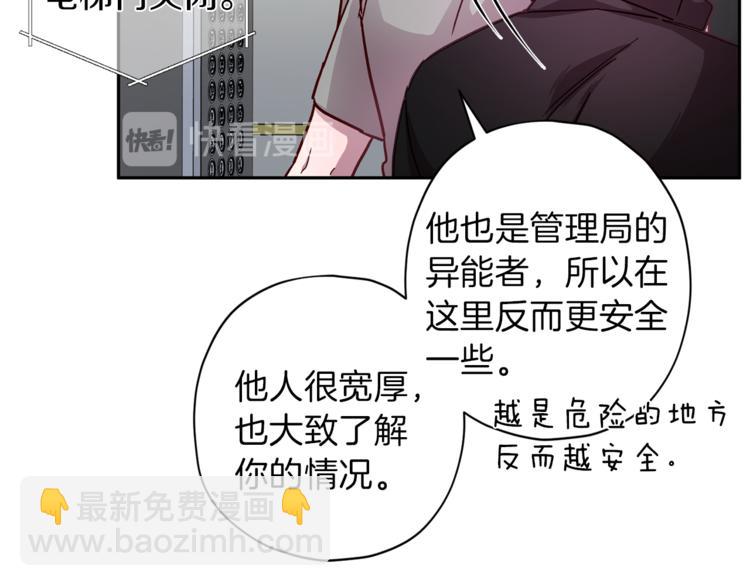 《无效抵抗 - Escape,ray》第31话 射杀令 第37页