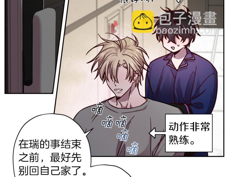 《无效抵抗 - Escape,ray》第31话 射杀令 第39页