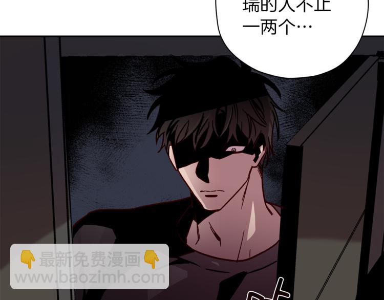 《无效抵抗 - Escape,ray》第31话 射杀令 第41页