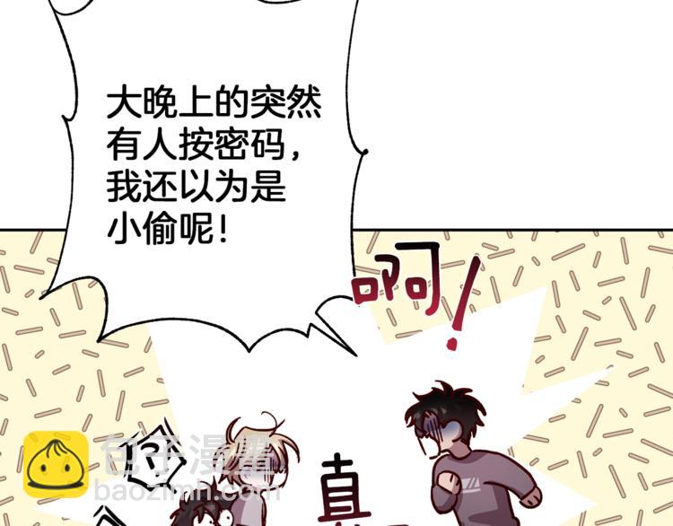 《无效抵抗 - Escape,ray》第31话 射杀令 第46页