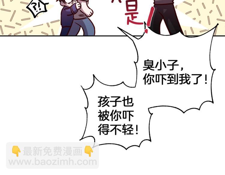《无效抵抗 - Escape,ray》第31话 射杀令 第47页