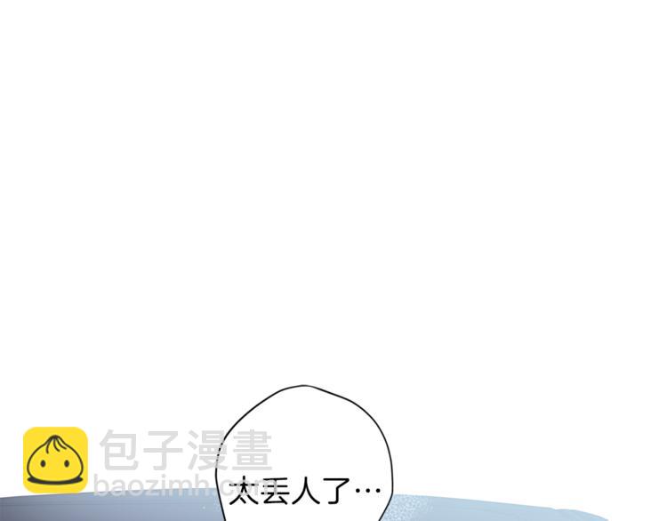 《无效抵抗 - Escape,ray》第31话 射杀令 第5页