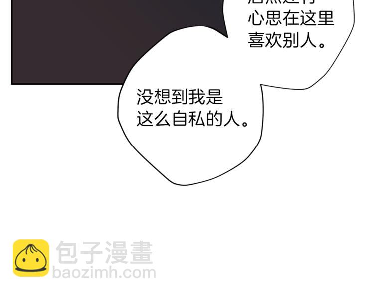 《无效抵抗 - Escape,ray》第31话 射杀令 第9页
