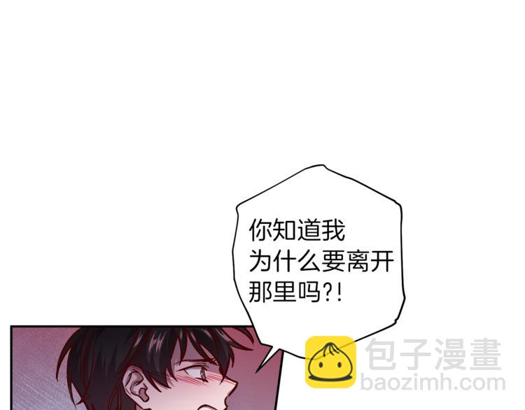 《无效抵抗 - Escape,ray》第32话 催眠 第10页
