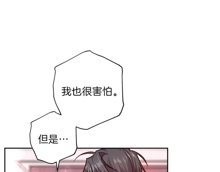 《无效抵抗 - Escape,ray》第32话 催眠 第15页