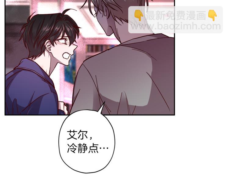 《无效抵抗 - Escape,ray》第32话 催眠 第16页