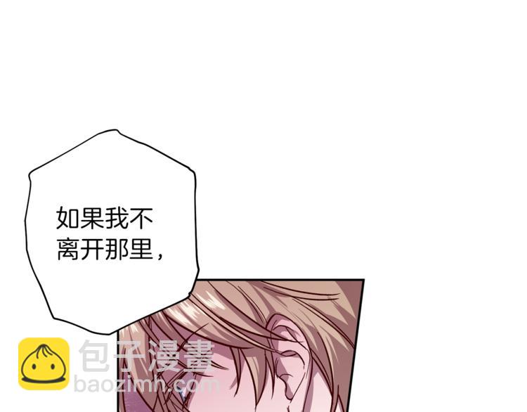 《无效抵抗 - Escape,ray》第32话 催眠 第17页
