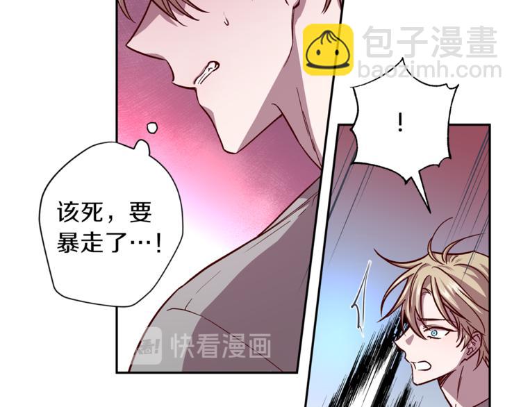 《无效抵抗 - Escape,ray》第32话 催眠 第18页