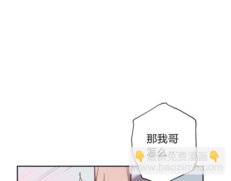 《无效抵抗 - Escape,ray》第32话 催眠 第20页