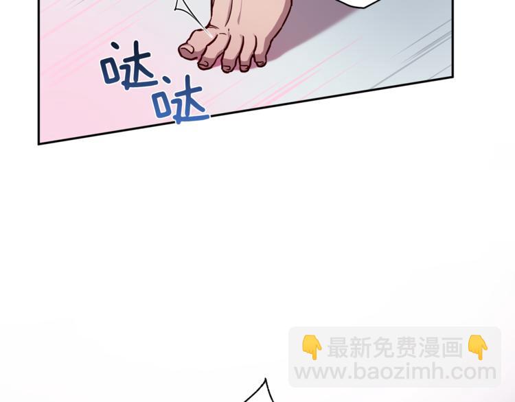 《无效抵抗 - Escape,ray》第32话 催眠 第21页