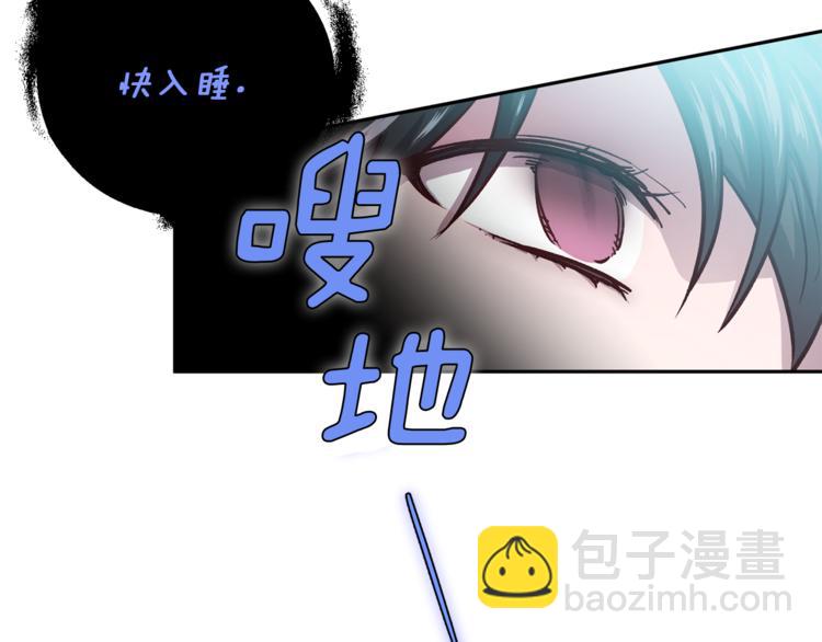 《无效抵抗 - Escape,ray》第32话 催眠 第26页