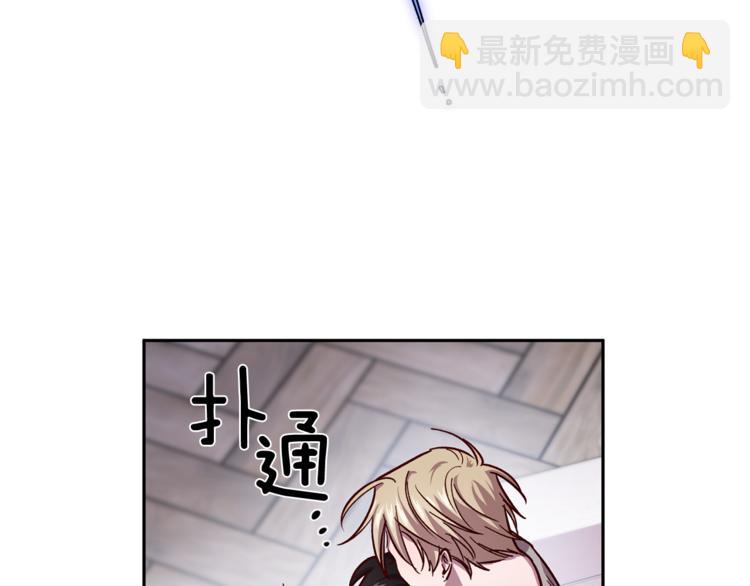 《无效抵抗 - Escape,ray》第32话 催眠 第27页