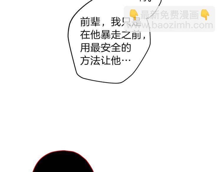 《无效抵抗 - Escape,ray》第32话 催眠 第32页