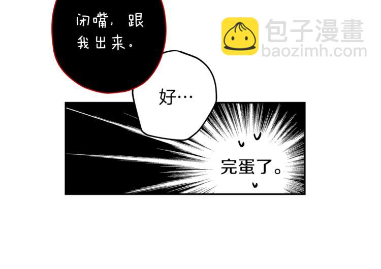 《无效抵抗 - Escape,ray》第32话 催眠 第33页