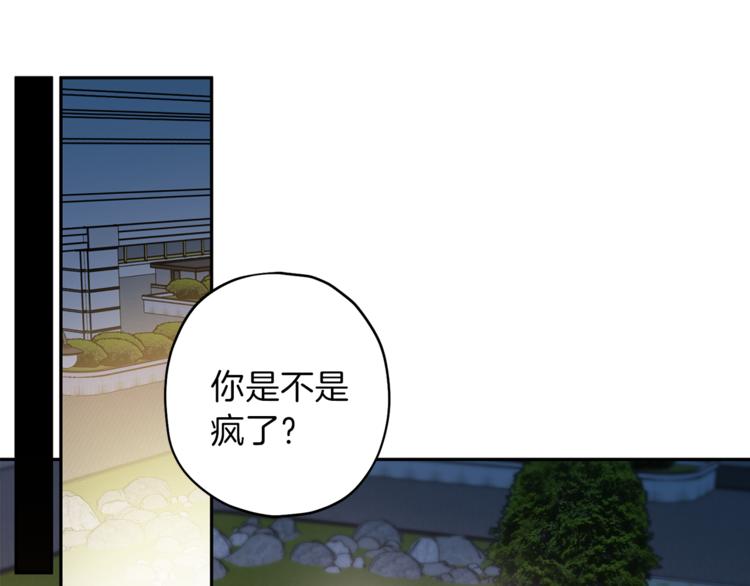 《无效抵抗 - Escape,ray》第32话 催眠 第34页