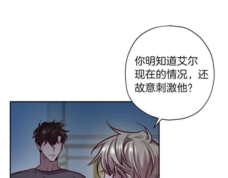 《无效抵抗 - Escape,ray》第32话 催眠 第36页