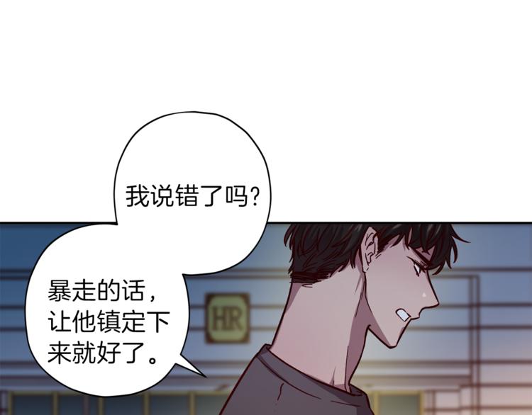 《无效抵抗 - Escape,ray》第32话 催眠 第38页