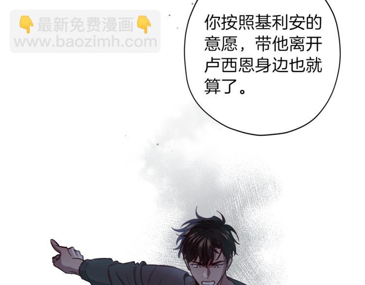 《无效抵抗 - Escape,ray》第32话 催眠 第42页