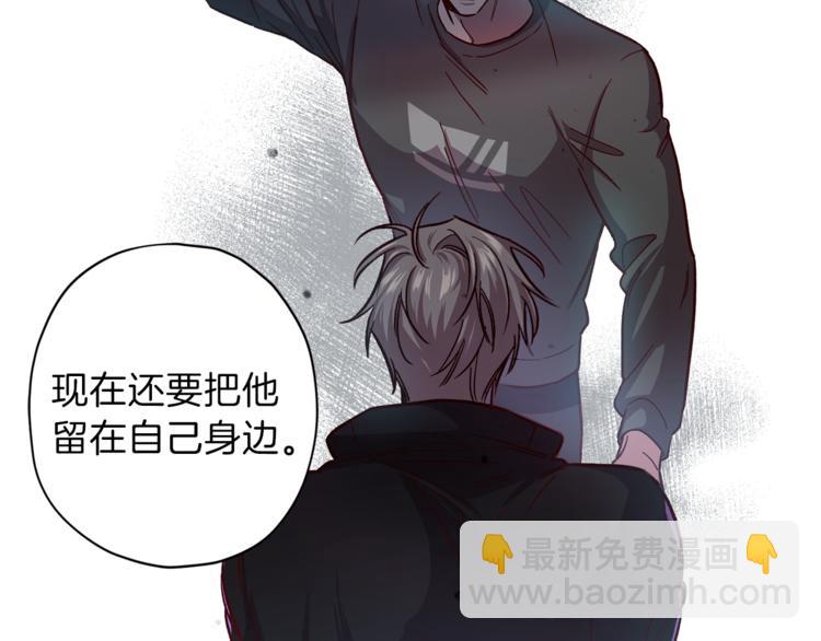 《无效抵抗 - Escape,ray》第32话 催眠 第43页