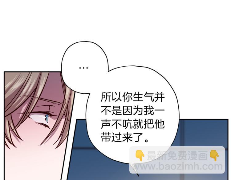 《无效抵抗 - Escape,ray》第32话 催眠 第46页