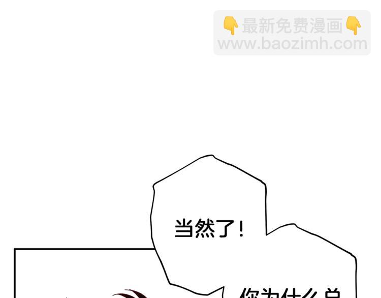 《无效抵抗 - Escape,ray》第32话 催眠 第48页
