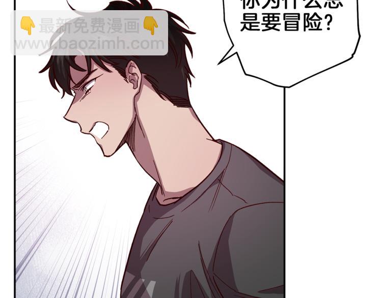 《无效抵抗 - Escape,ray》第32话 催眠 第49页