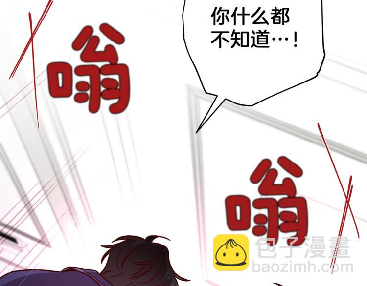 《无效抵抗 - Escape,ray》第32话 催眠 第6页