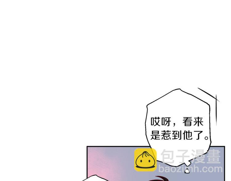 《无效抵抗 - Escape,ray》第32话 催眠 第8页
