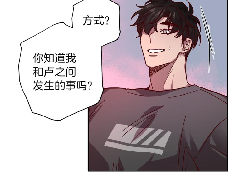 《无效抵抗 - Escape,ray》第32话 催眠 第9页