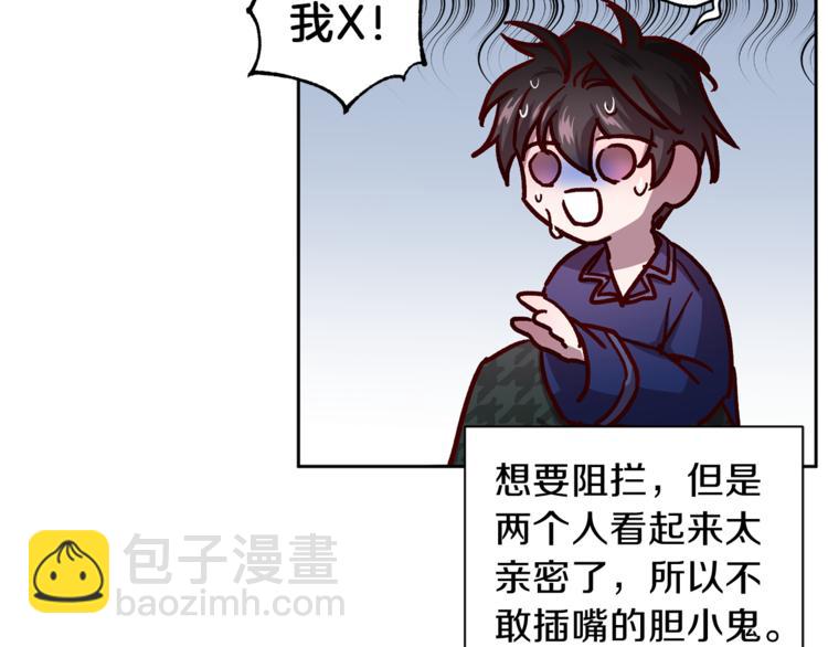 《无效抵抗 - Escape,ray》第33话 我爱的是？ 第10页